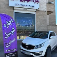 اجاره اتومبیل اسپورتیج/رنت خودرو/کرایه ماشین عروس