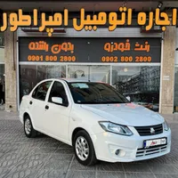 اجاره اتومبیل / رنت خودرو / کرایه ماشین ساینا